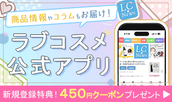 LC Newsアプリ