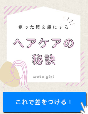 ヘアケアの秘訣